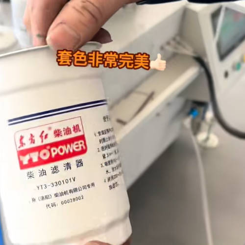 auto target-tracking printing macine3