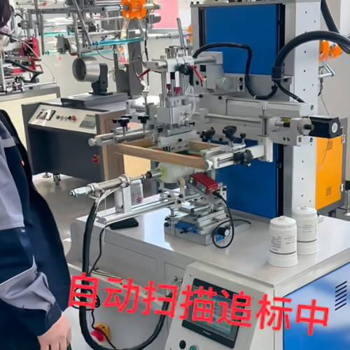 auto target-tracking printing macine1