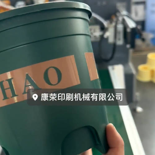 One more fully automatic turntable screen printing machine for gallon pots has been debugged2