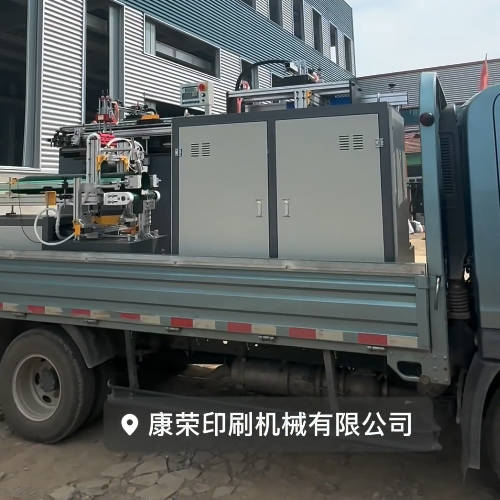 The all-new upgraded 4th generation: full-automatic printing machine for gallon pots and screen printing machine for blueberry buckets. Debugging has been completed for the flower pot boss, and another batch can be transported in one truck 🚗. Also available: full-automatic screen printing machine for gallon pots, and white-coating machine for blueberry buckets. #Kangrong Printing Machinery