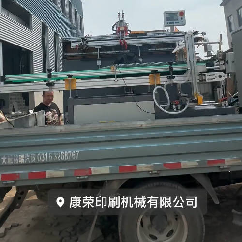 The all-new upgraded 4th generation: full-automatic printing machine for gallon pots and screen printing machine for blueberry buckets. Debugging has been completed for the flower pot boss, and another batch can be transported in one truck 🚗. Also available: full-automatic screen printing machine for gallon pots, and white-coating machine for blueberry buckets. #Kangrong Printing Machinery