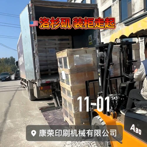 loading for printing machines