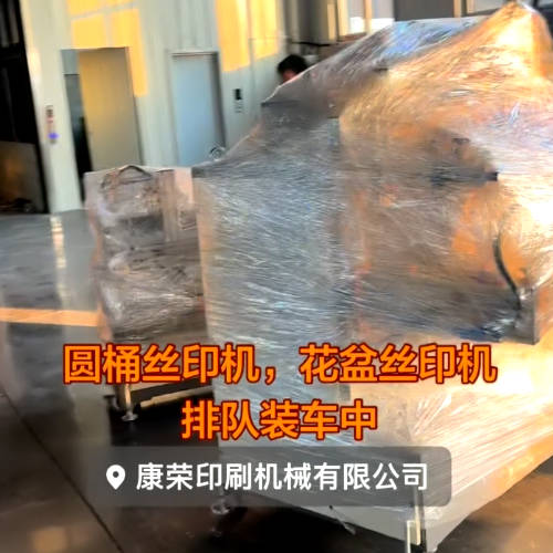 delivery for machines